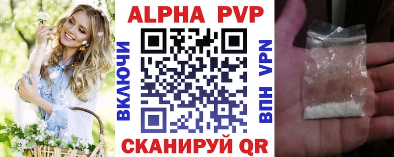 Купить закладки  Красавино  A-PVP VHQ 