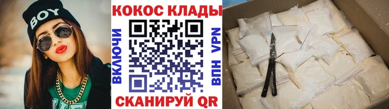 КОКАИН 99%  Купить закладки  Красавино 