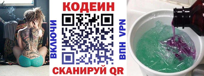 Кодеиновый сироп Lean Purple Drank  Купить где  Красавино 