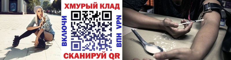 Героин хмурый  Купить где  Красавино 
