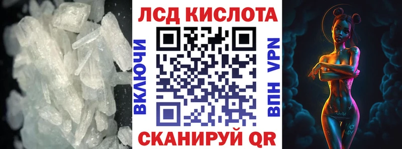 Купить закладки  Красавино  LSD-25 экстази кислота 