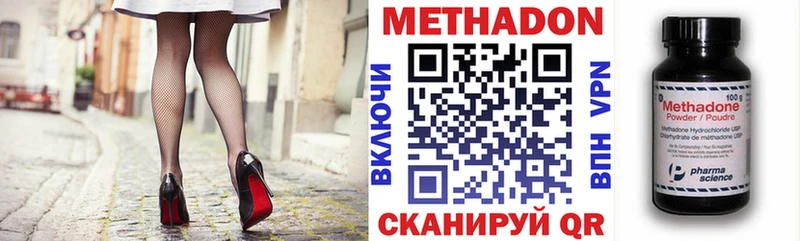 Купить  Красавино  Метадон VHQ 